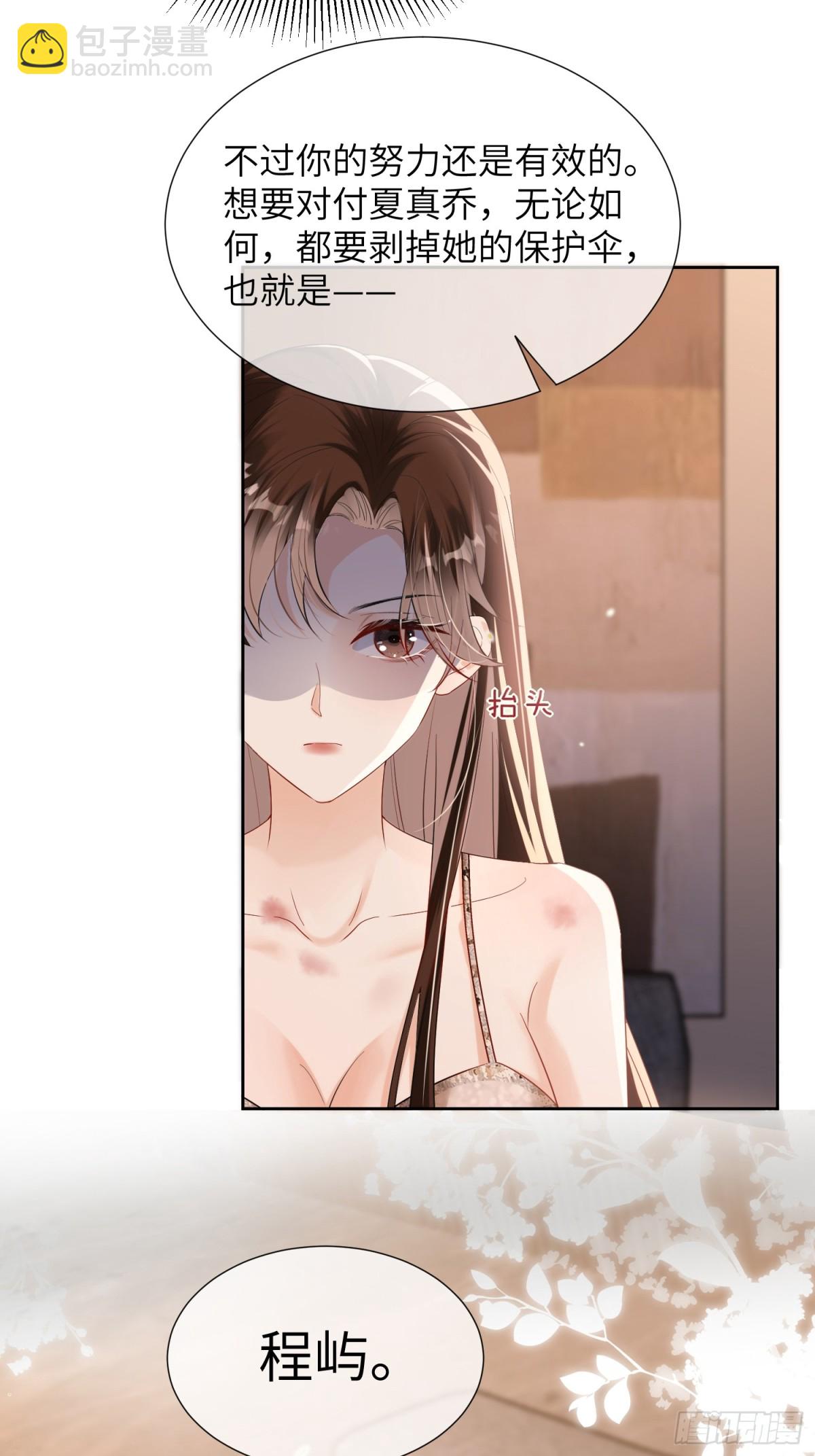 054-和他的对家合作(1/2)-第57话