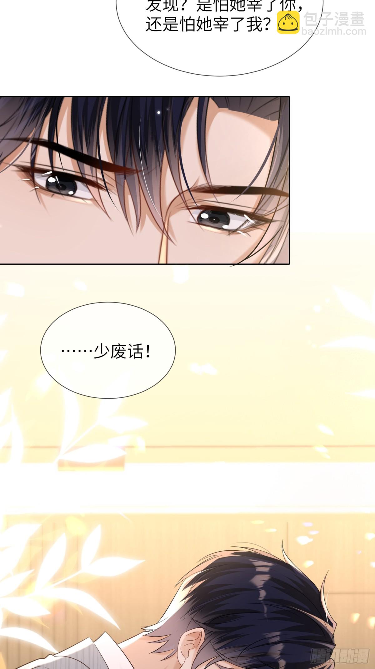 054-和他的对家合作(1/2)-第57话