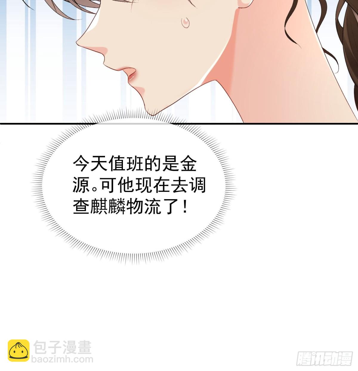 056-突发意外(1/2)-第59话