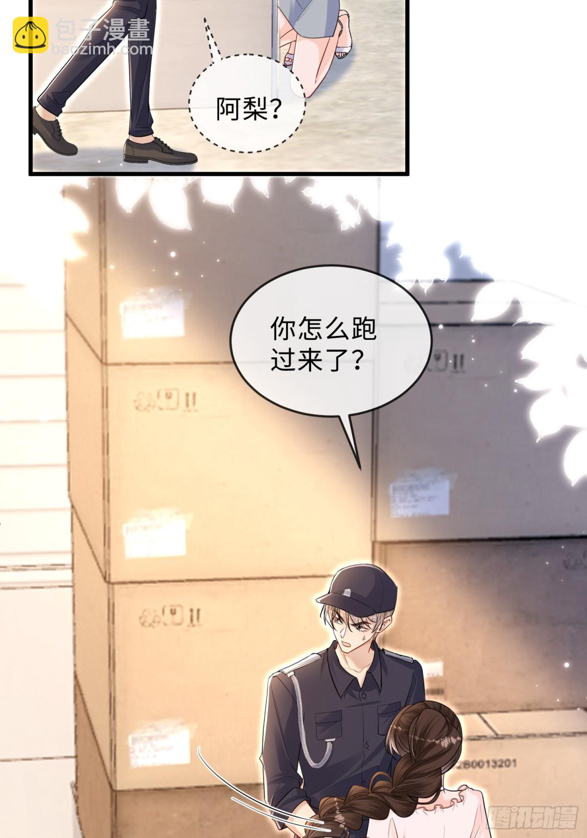 058-她见红了？！(1/2)-第61话