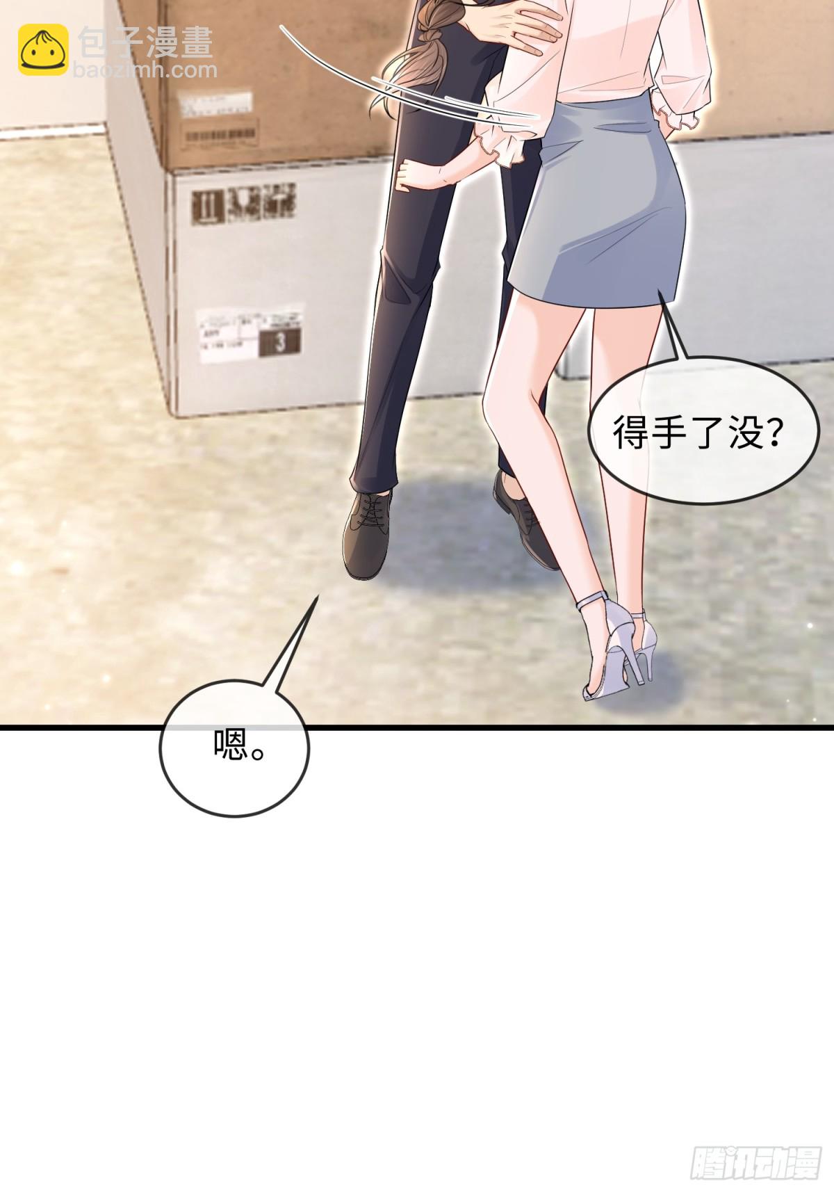 058-她见红了？！(1/2)-第61话