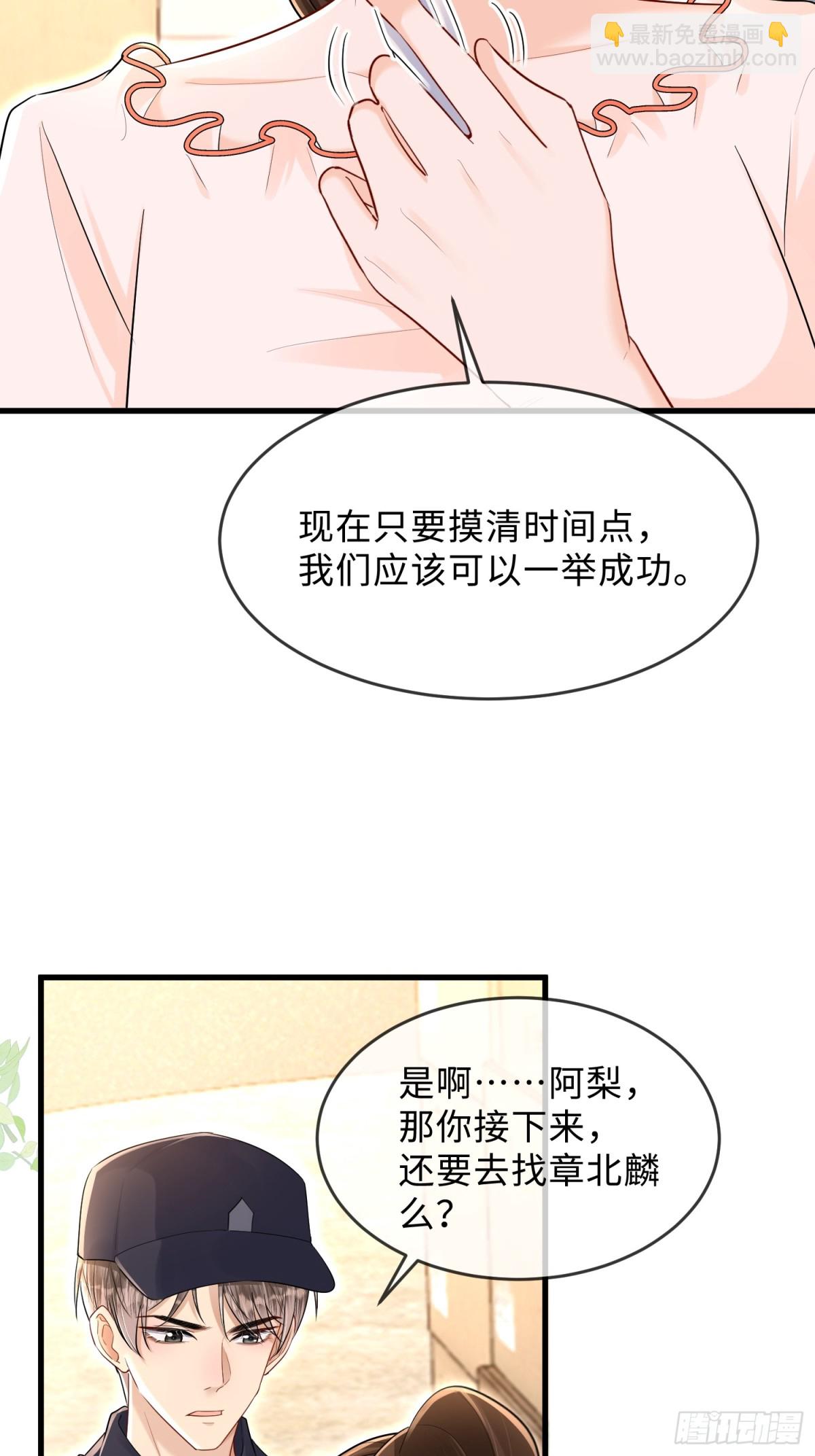 058-她见红了？！(1/2)-第61话