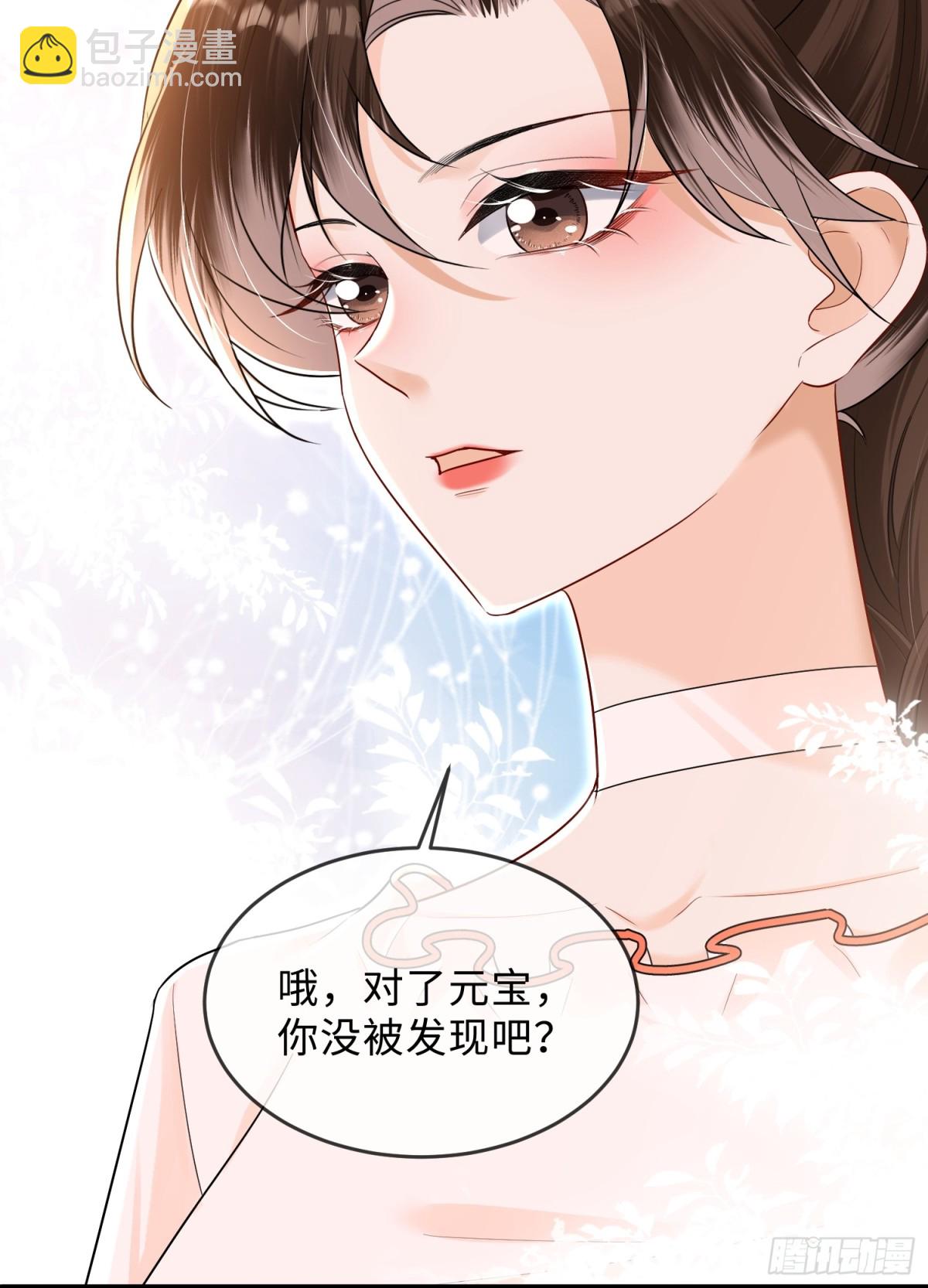 058-她见红了？！(1/2)-第61话