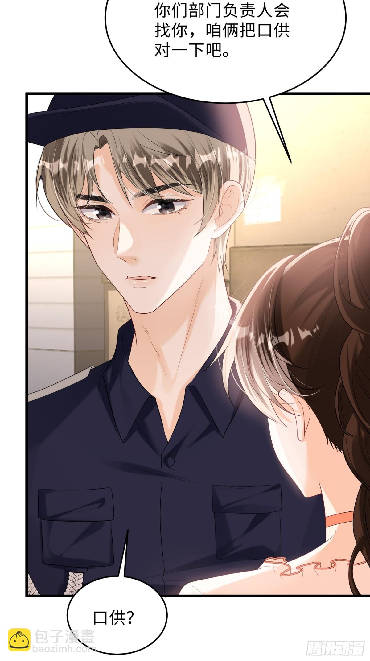058-她见红了？！(1/2)-第61话