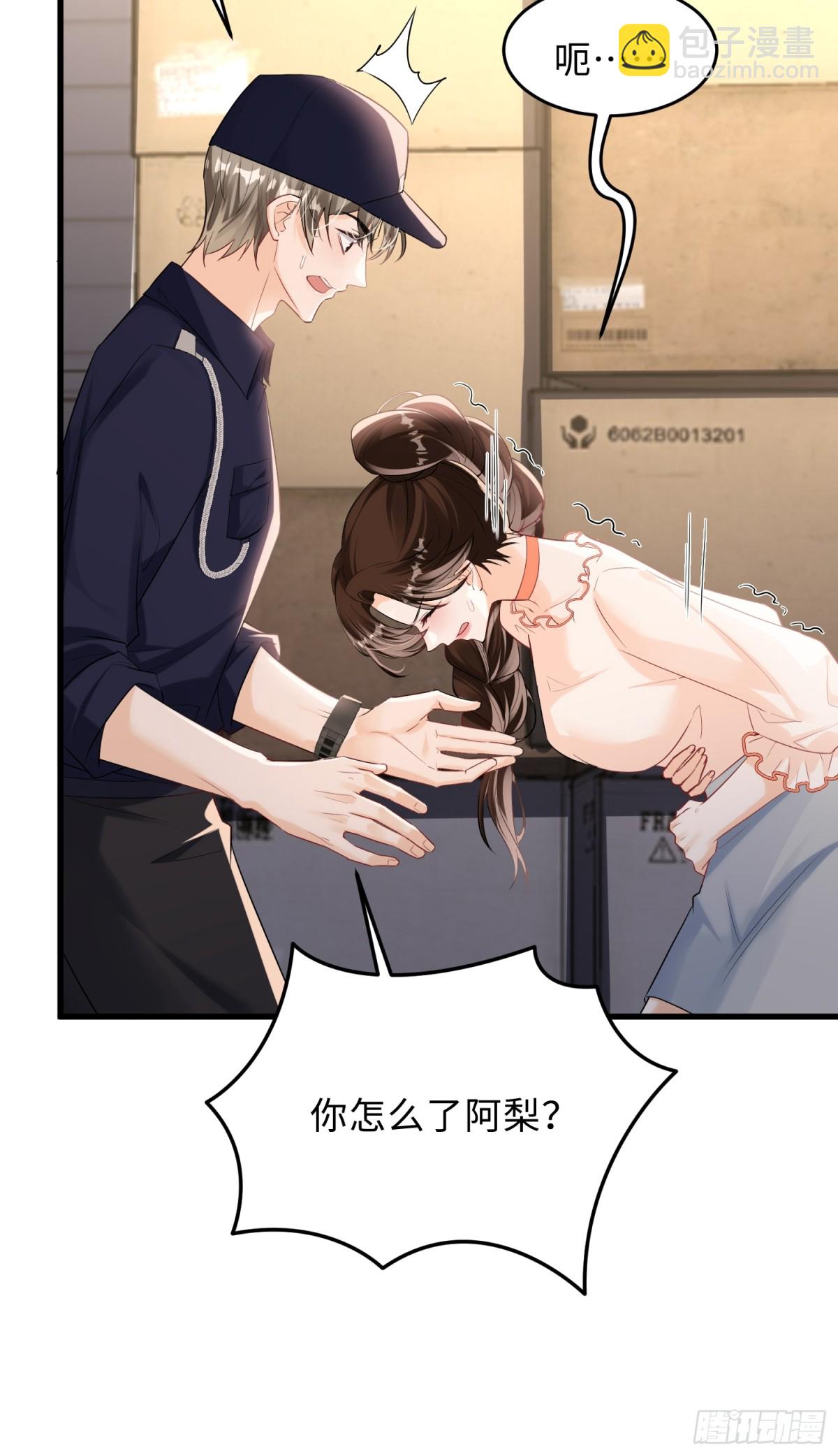 058-她见红了？！(1/2)-第61话