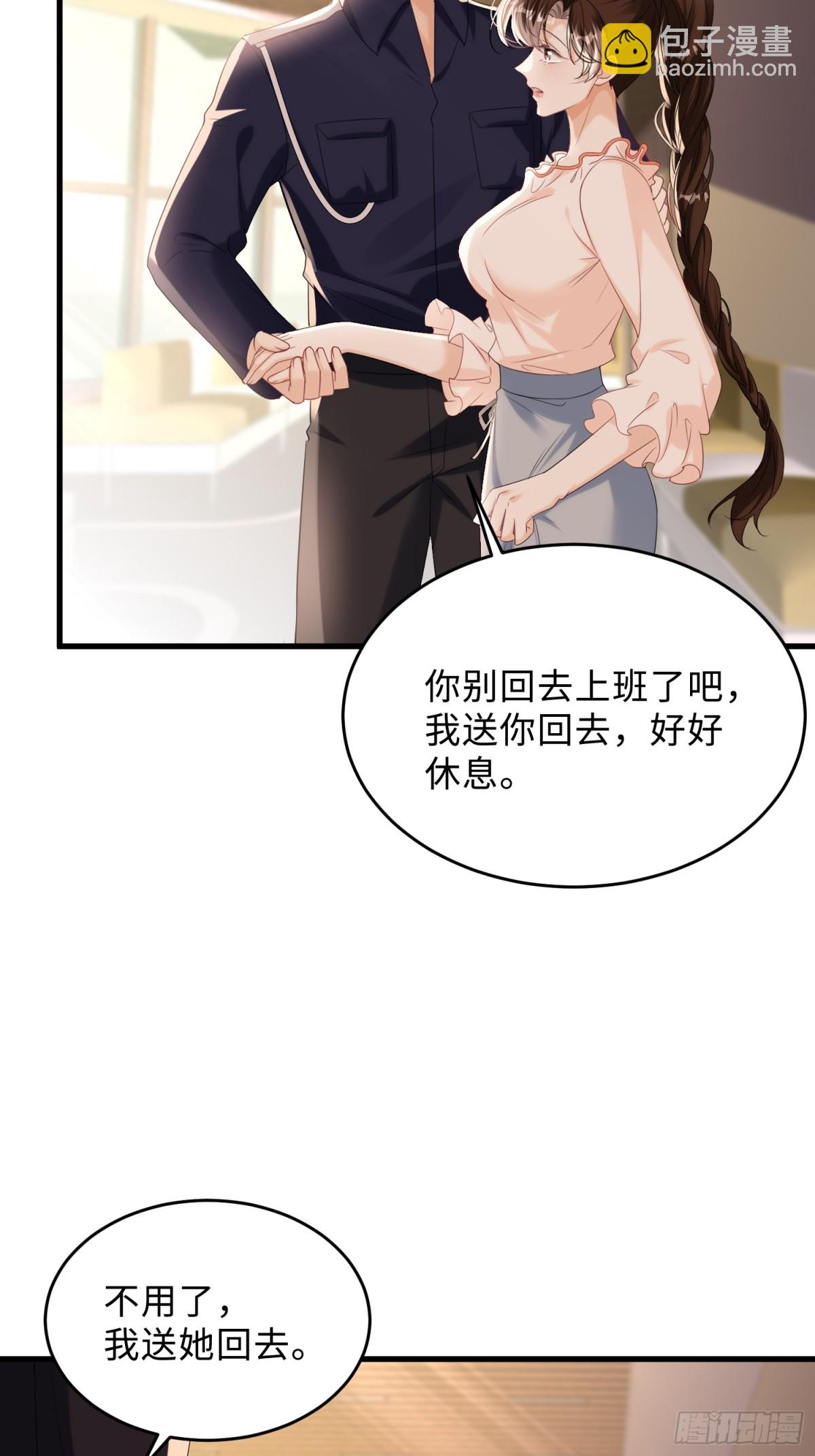 058-她见红了？！(1/2)-第61话