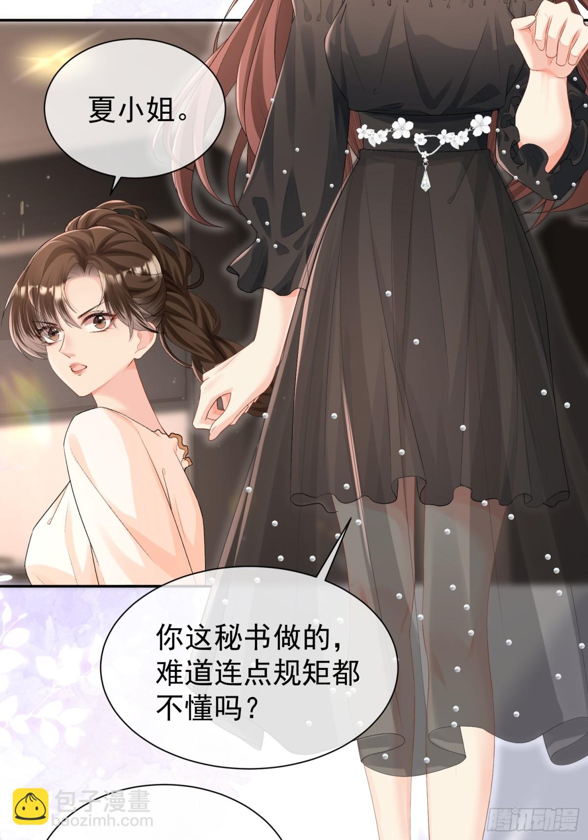 060-仇敌挖角-第63话