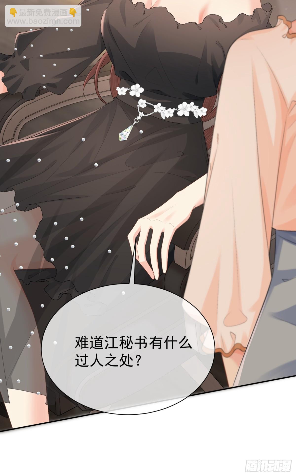 060-仇敌挖角-第63话