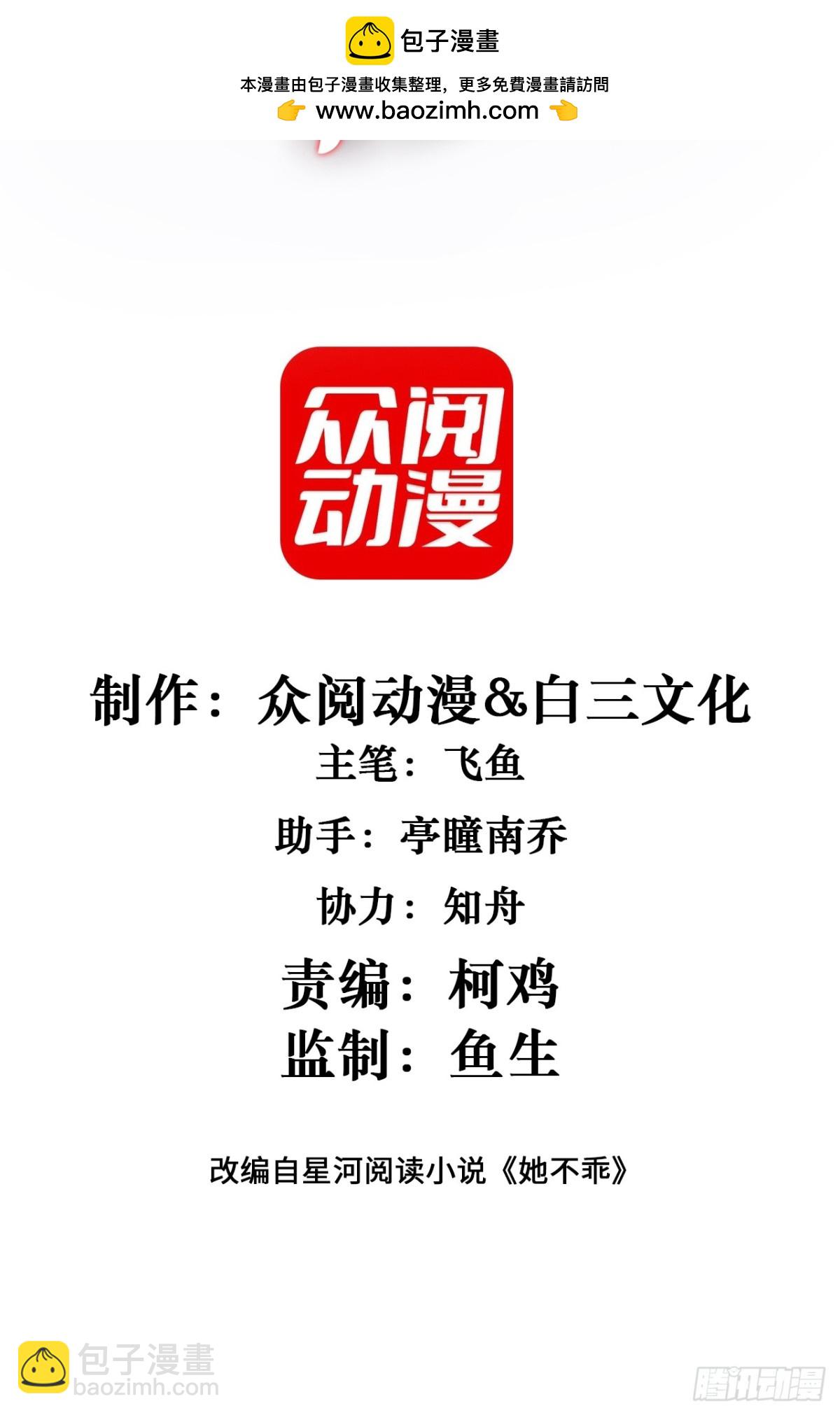 060-仇敌挖角-第63话