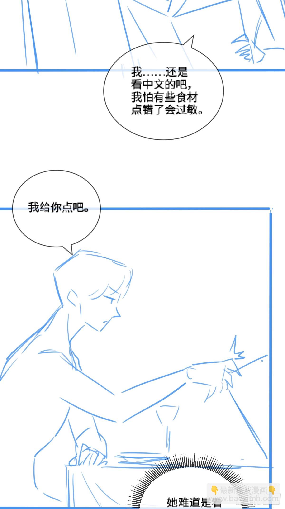 060-仇敌挖角-第63话