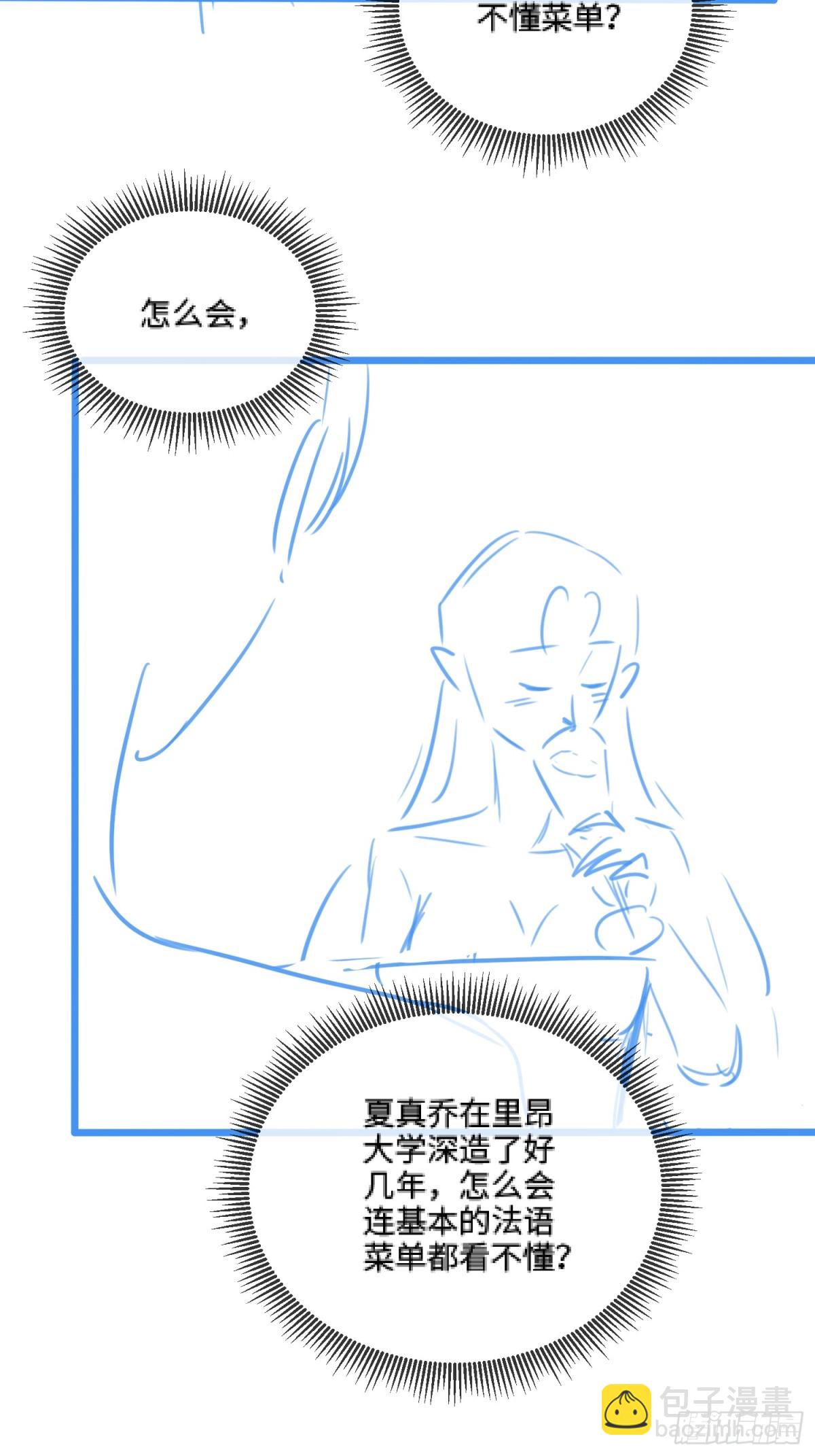 060-仇敌挖角-第63话