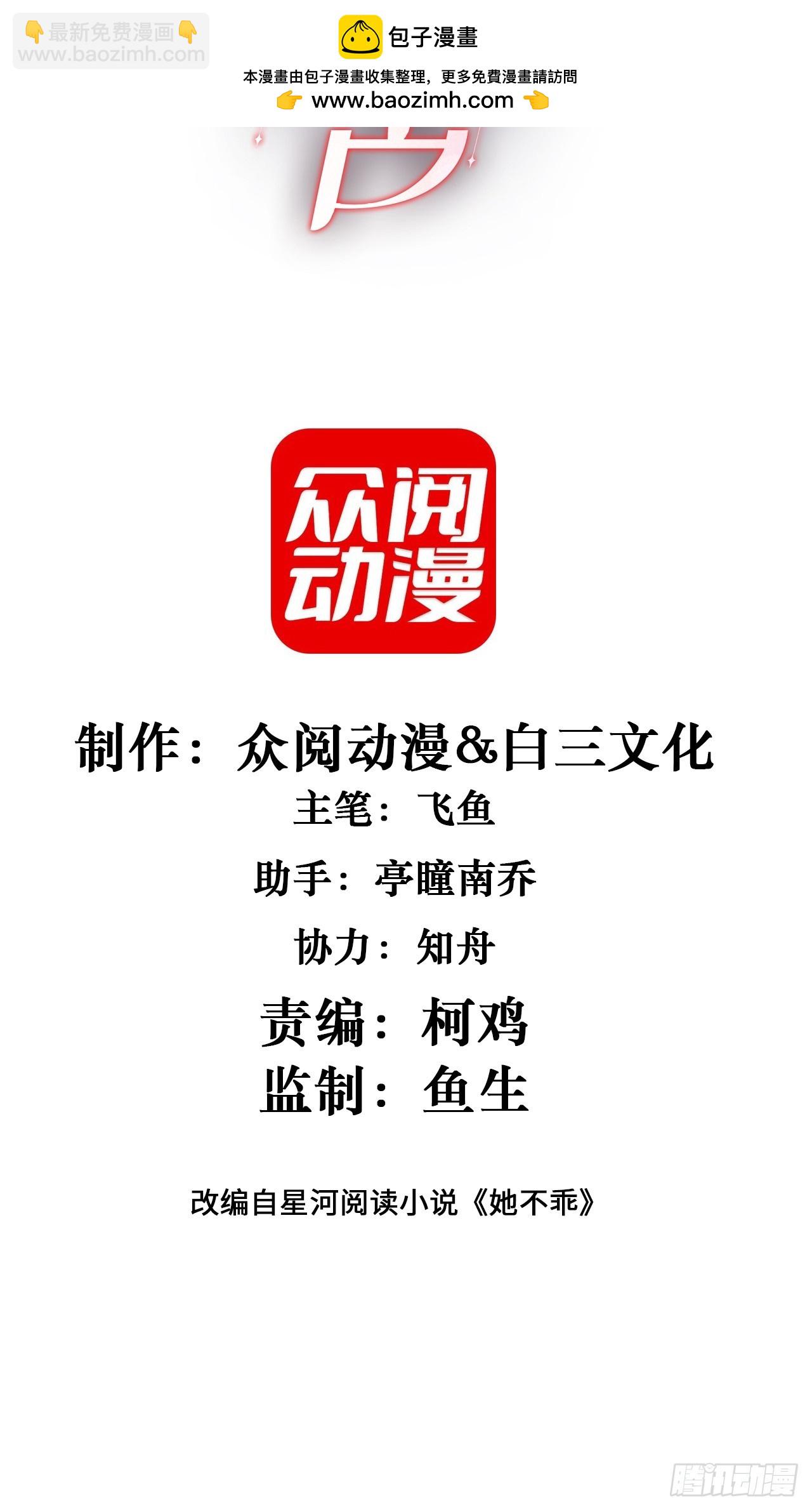 006-我陪你玩到底(1/2)-第7话