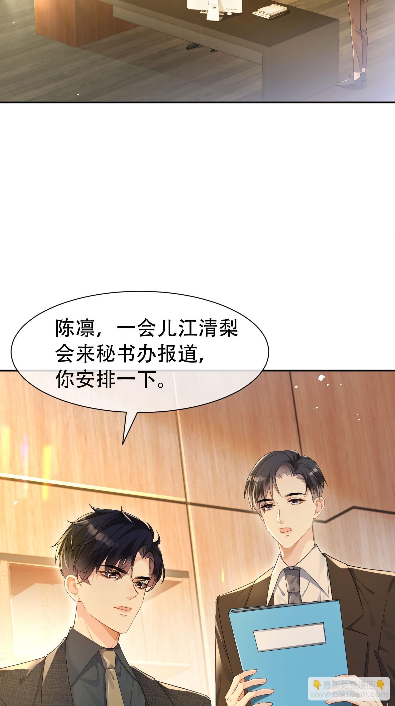 006-我陪你玩到底(1/2)-第7话