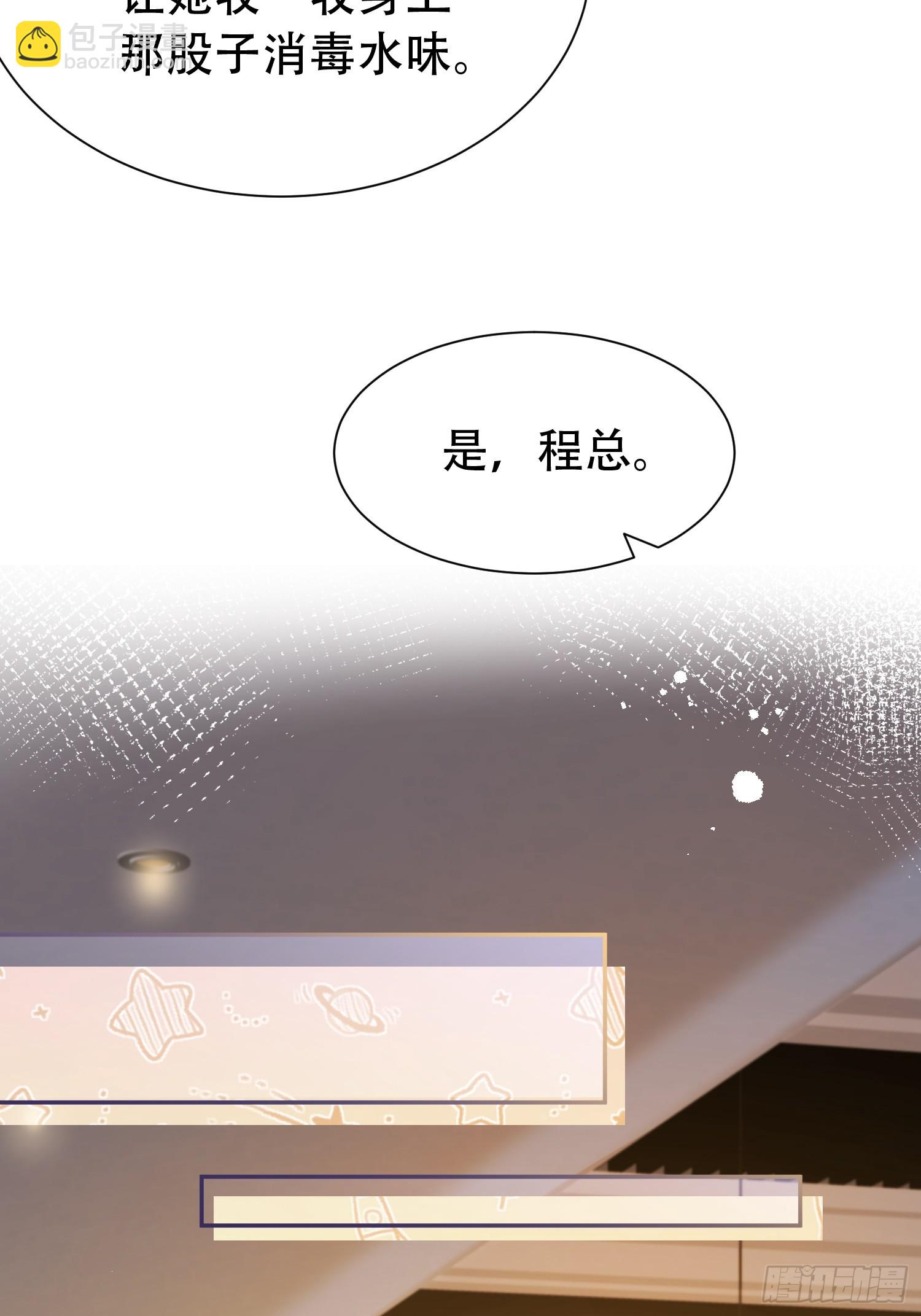 006-我陪你玩到底(1/2)-第7话