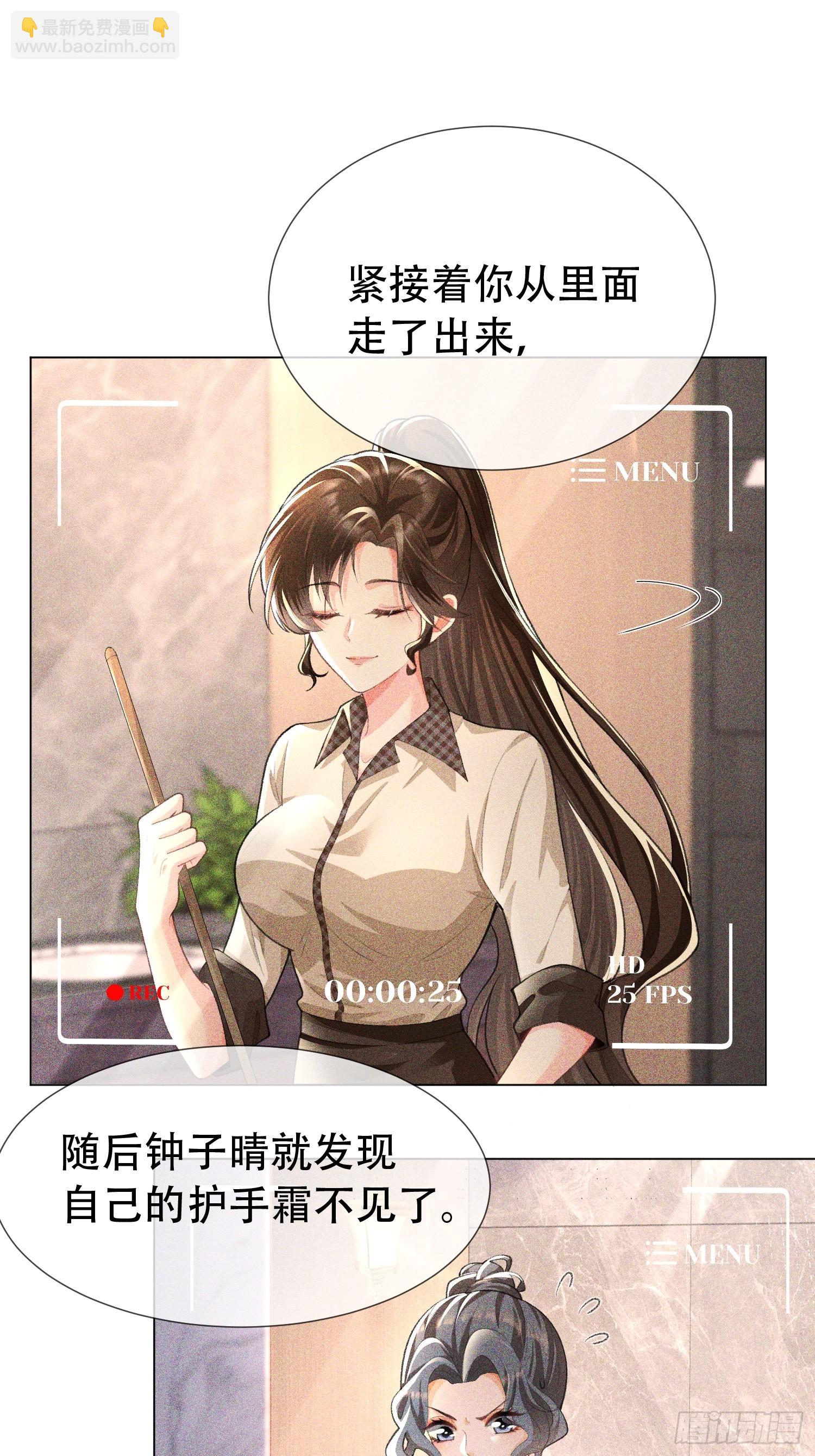 008-不正经的搜身-第9话