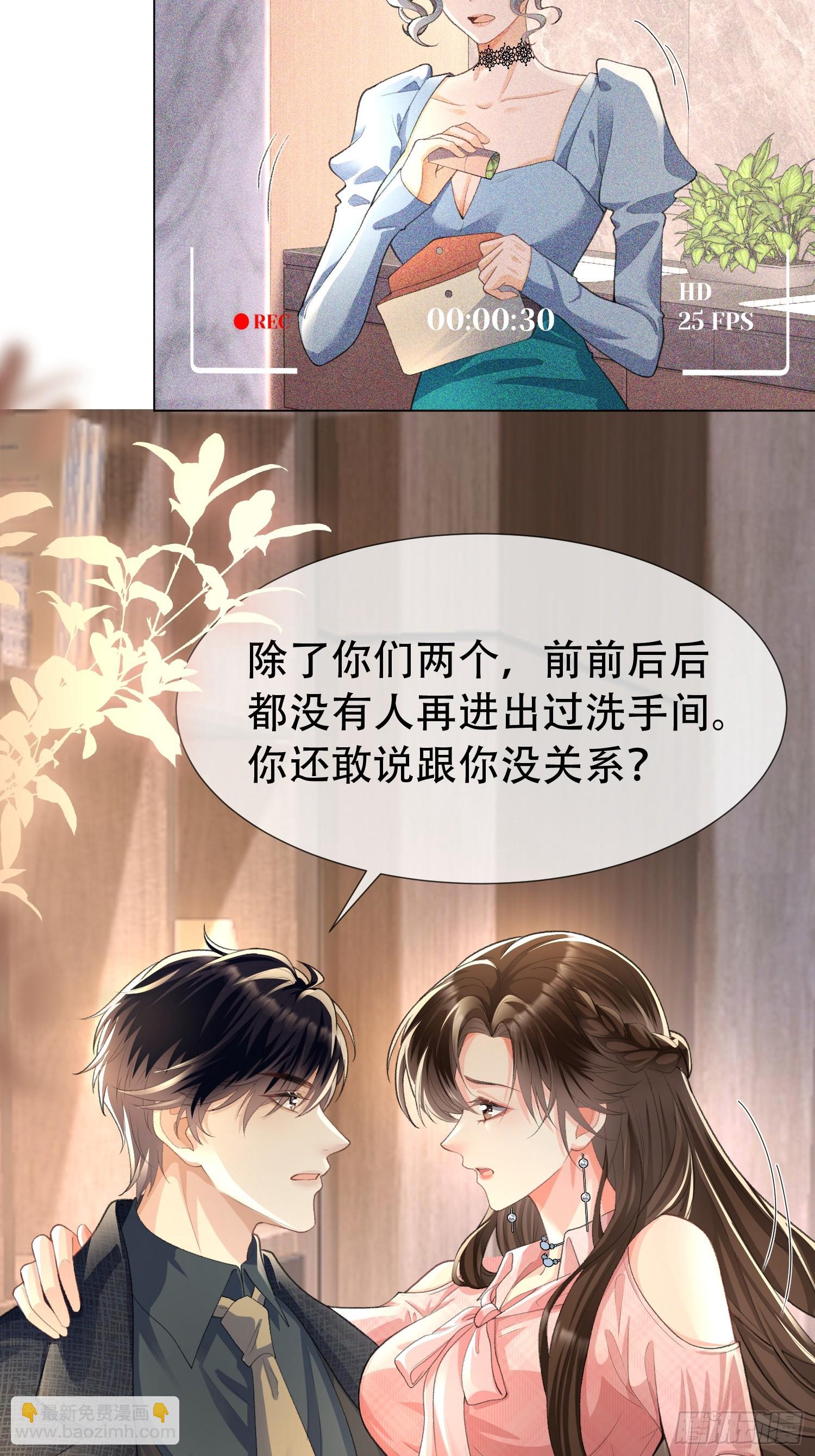 008-不正经的搜身-第9话