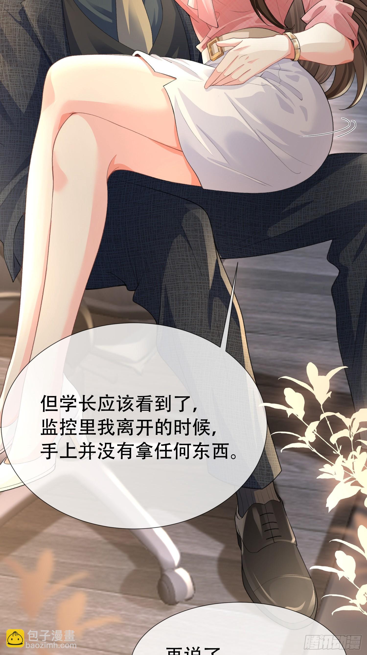 008-不正经的搜身-第9话
