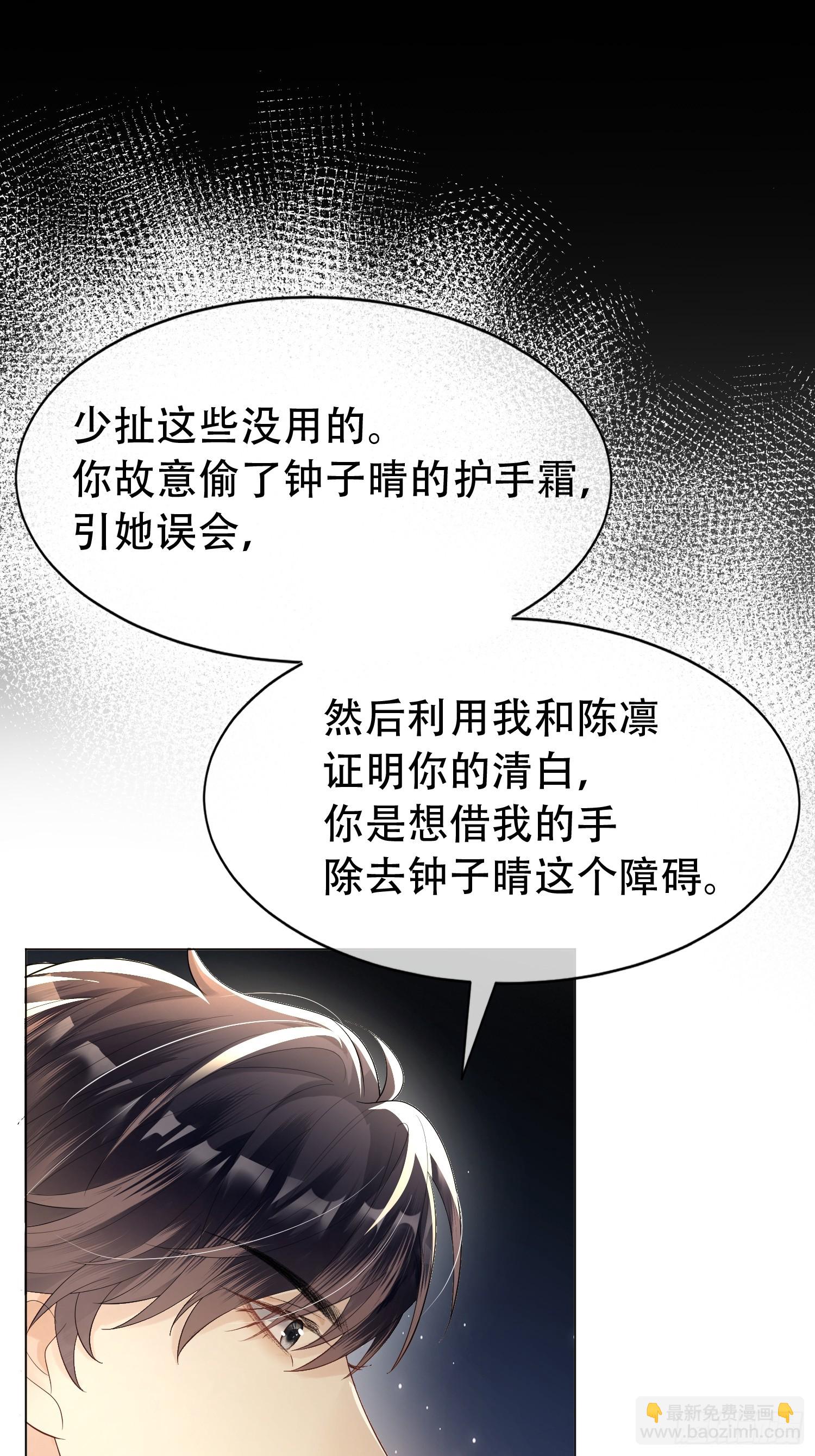 008-不正经的搜身-第9话