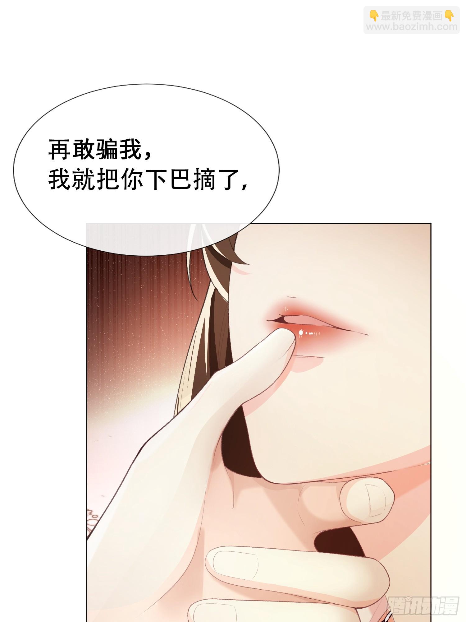 008-不正经的搜身-第9话