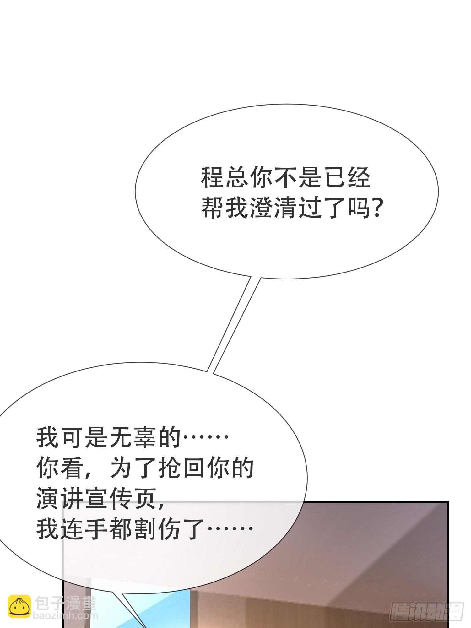008-不正经的搜身-第9话
