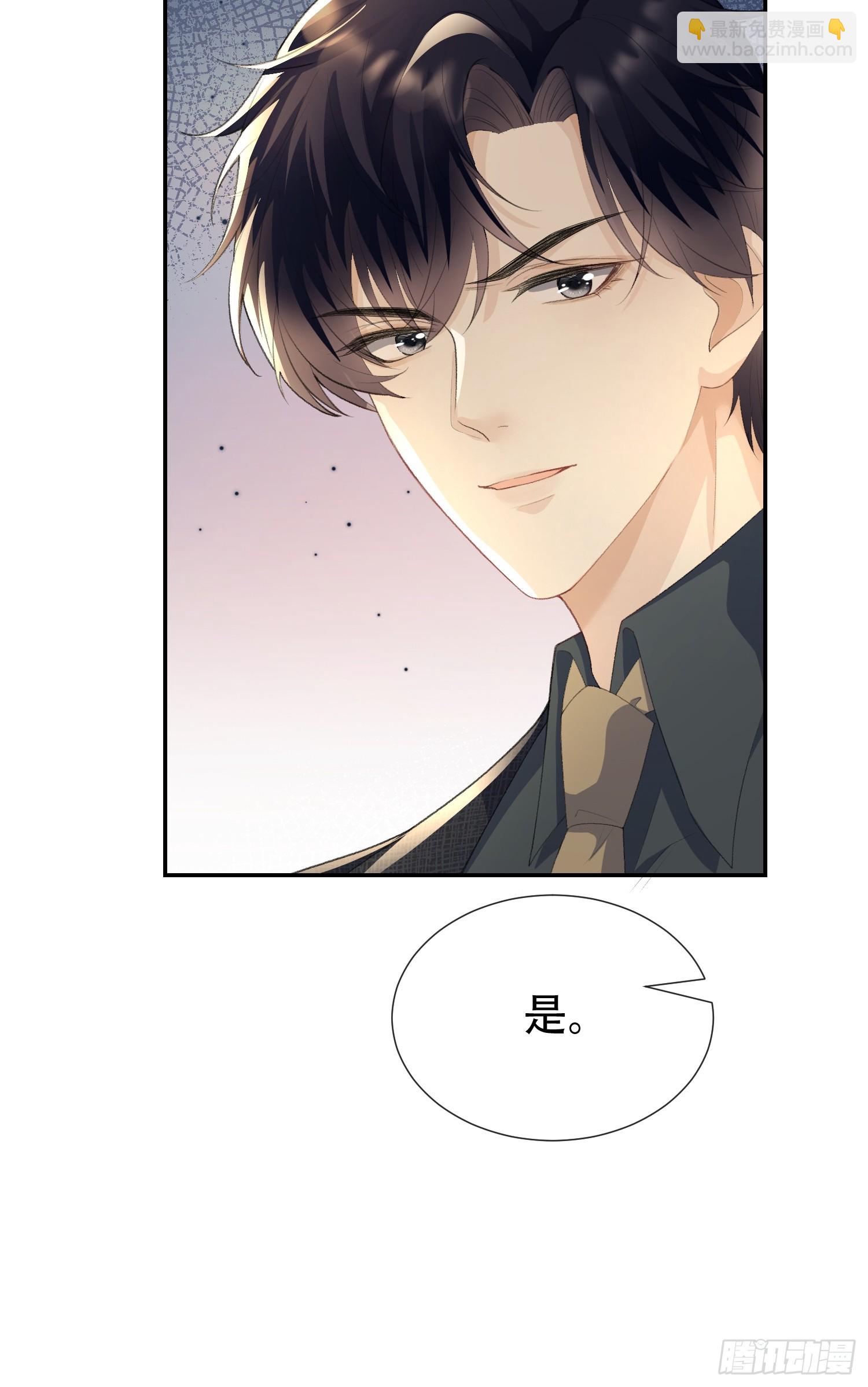 008-不正经的搜身-第9话