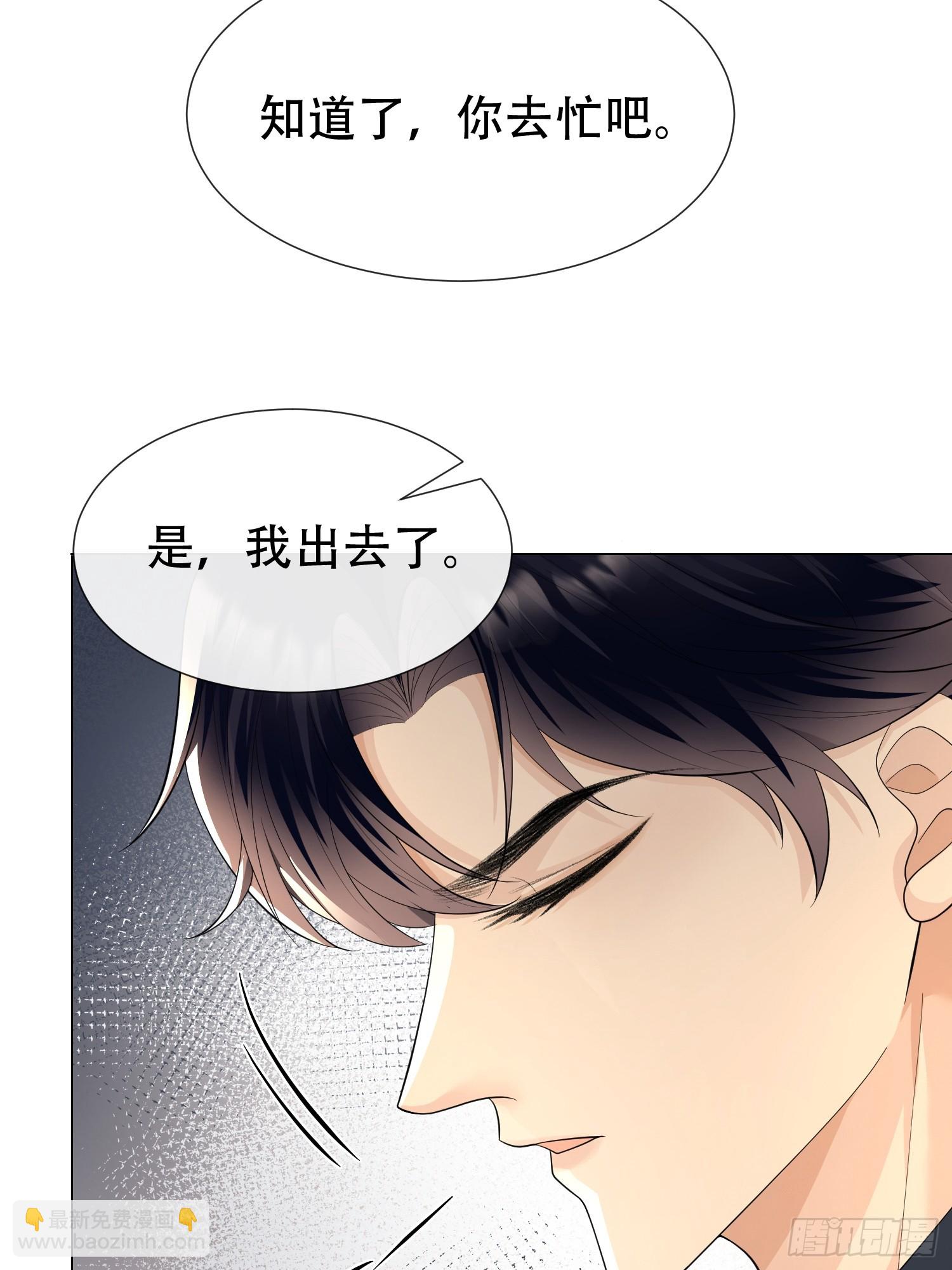 008-不正经的搜身-第9话