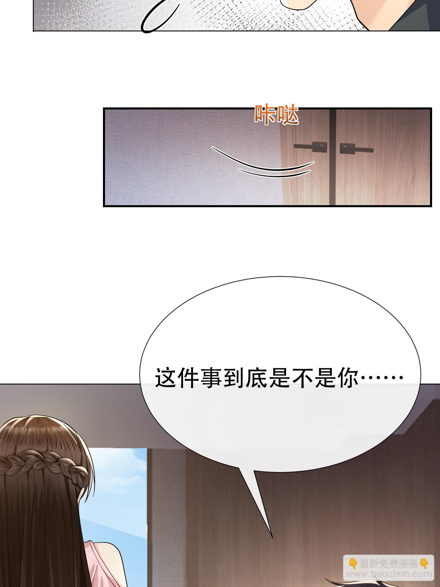 008-不正经的搜身-第9话