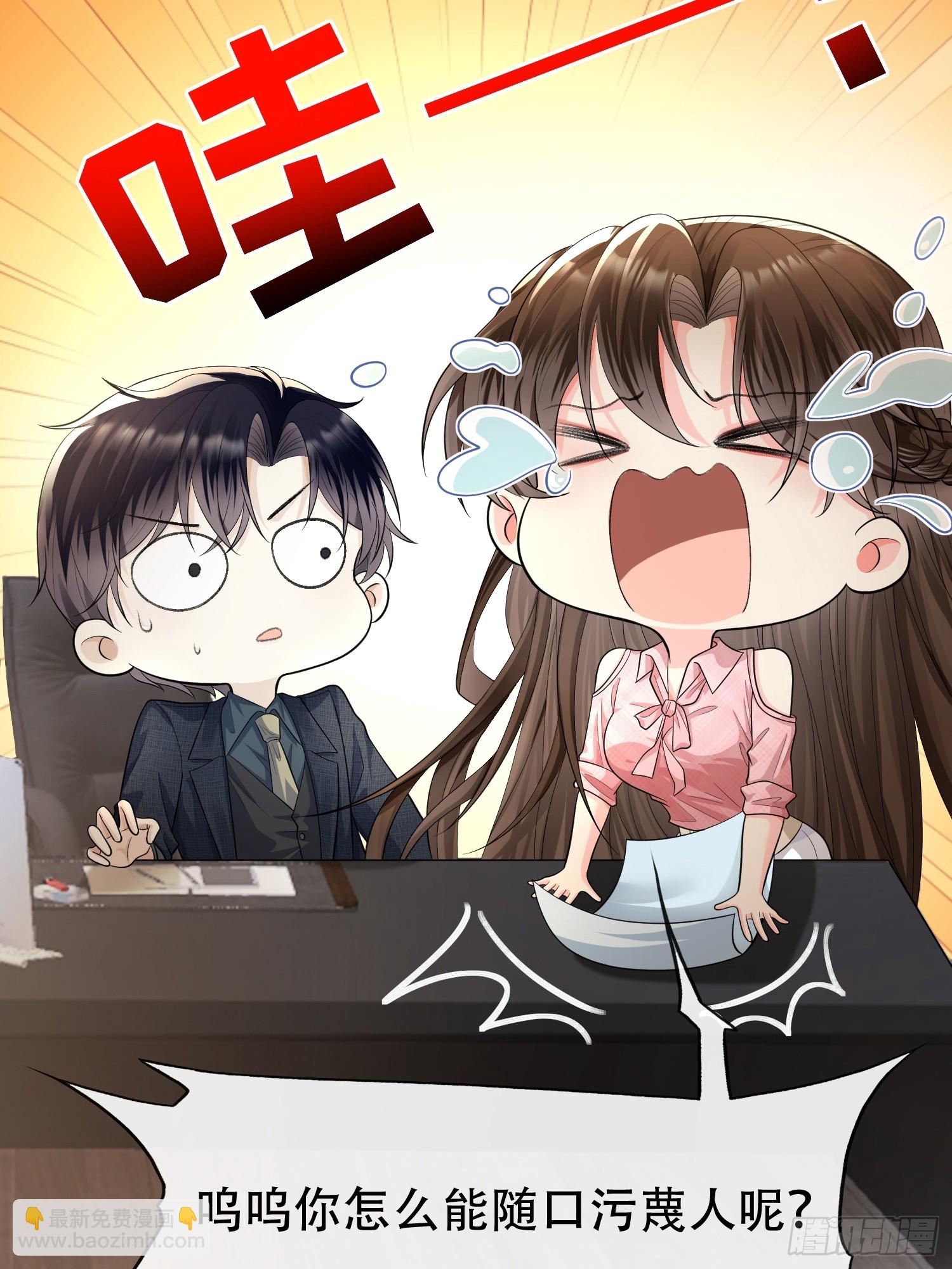 008-不正经的搜身-第9话