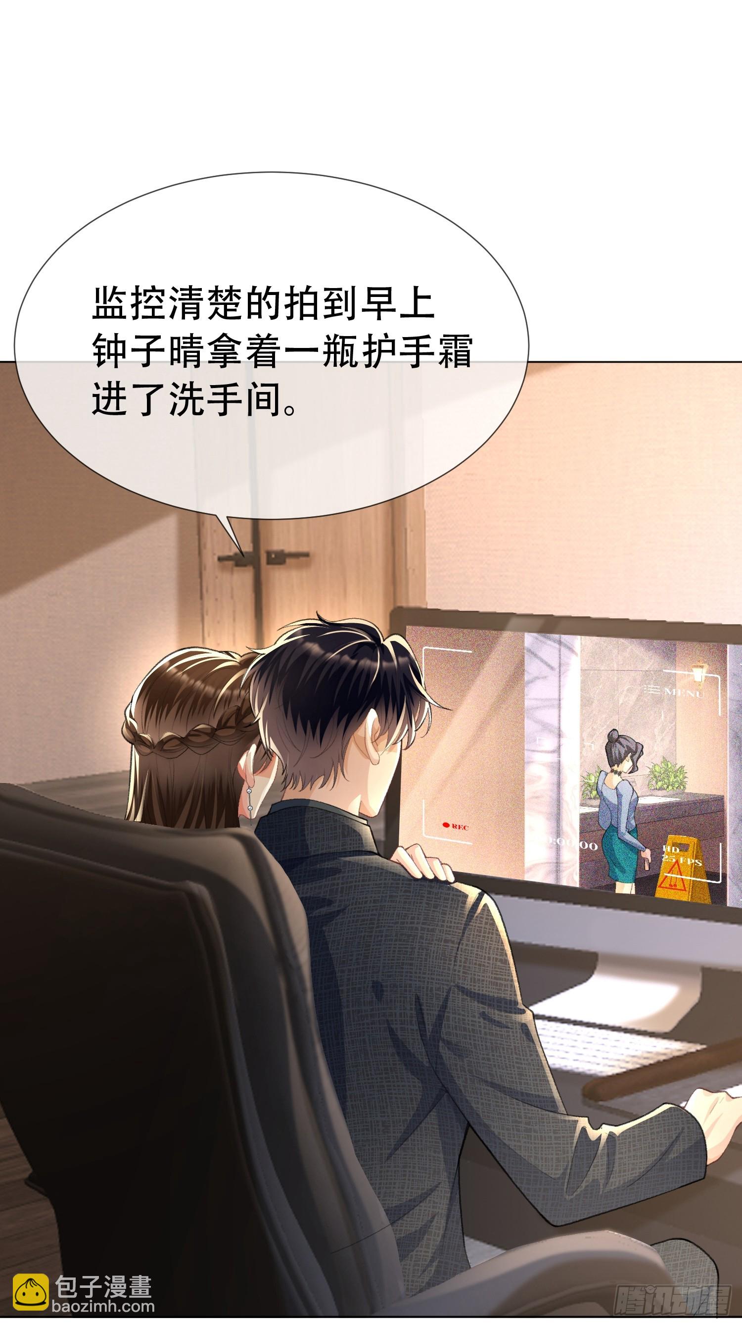 008-不正经的搜身-第9话
