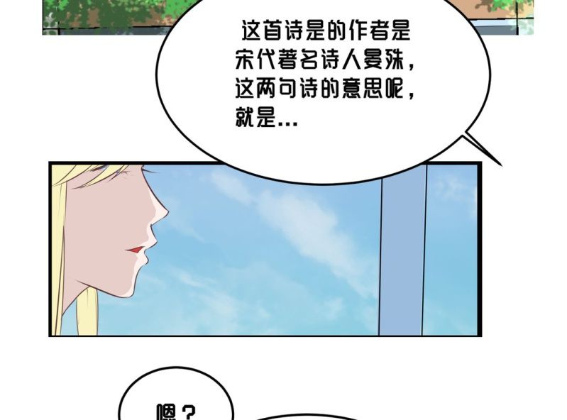 🍝片玉（冲天玄英录） 第一话 相思起 第10页