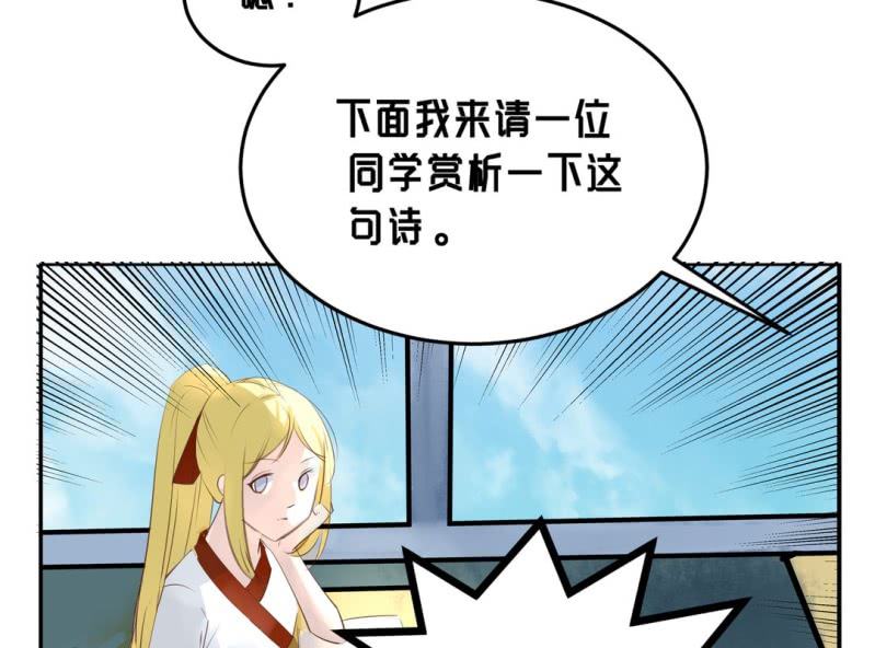 🍝片玉（冲天玄英录） 第一话 相思起 第11页