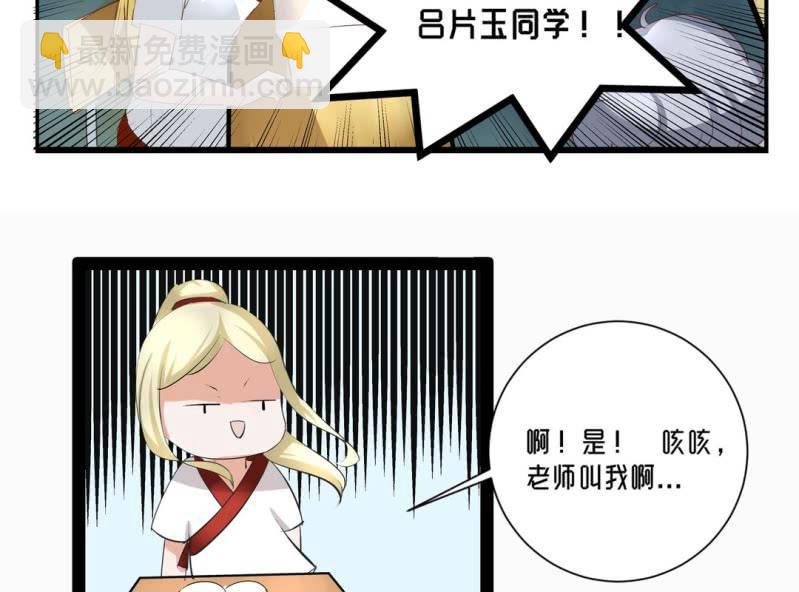 🍝片玉（冲天玄英录） 第一话 相思起 第12页