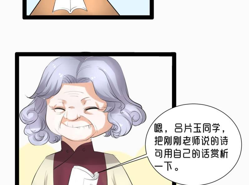 🍝片玉（冲天玄英录） 第一话 相思起 第13页