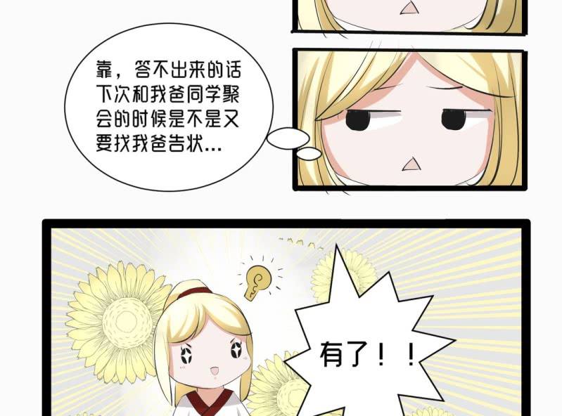 🍝片玉（冲天玄英录） 第一话 相思起 第15页