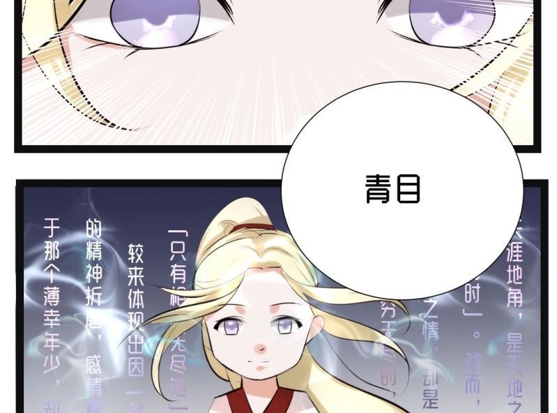 🍝片玉（冲天玄英录） 第一话 相思起 第19页