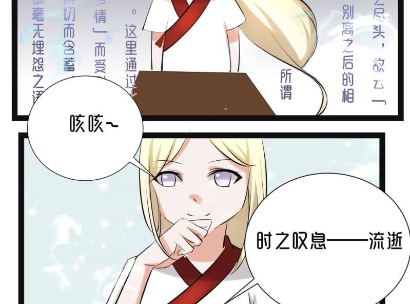 🍝片玉（冲天玄英录） 第一话 相思起 第20页