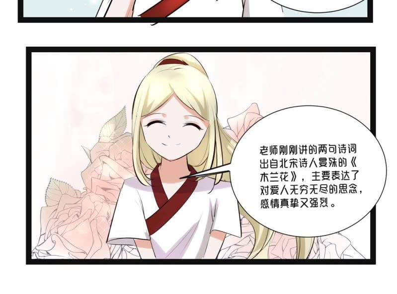 🍝片玉（冲天玄英录） 第一话 相思起 第21页