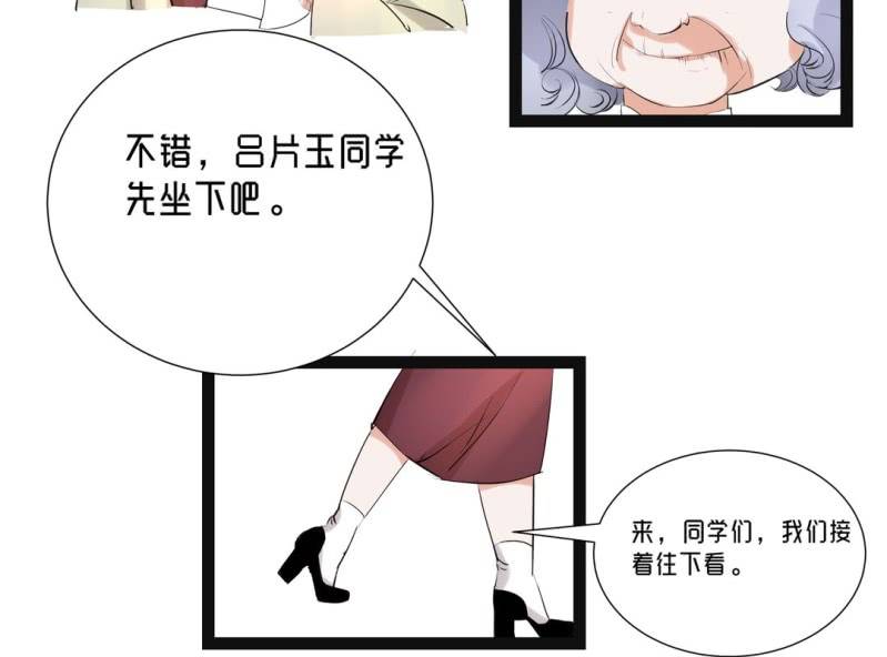 🍝片玉（冲天玄英录） 第一话 相思起 第23页