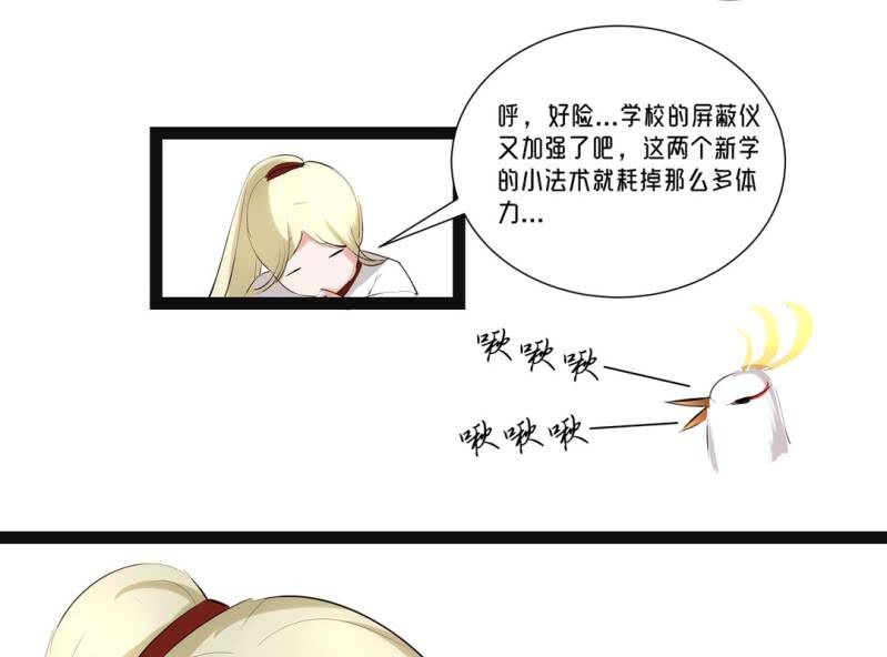 🍝片玉（冲天玄英录） 第一话 相思起 第24页