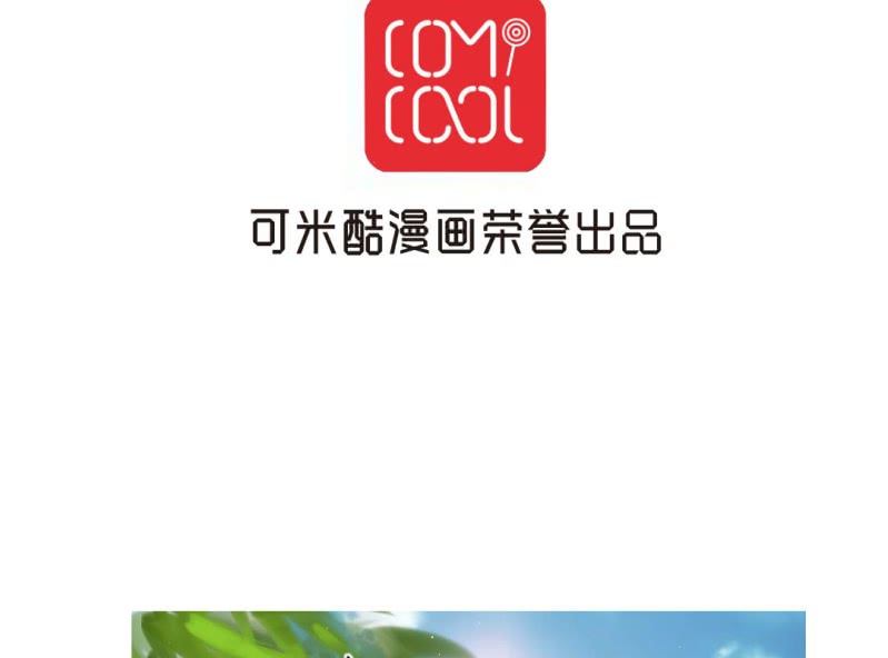 🍝片玉（冲天玄英录） 第一话 相思起 第3页