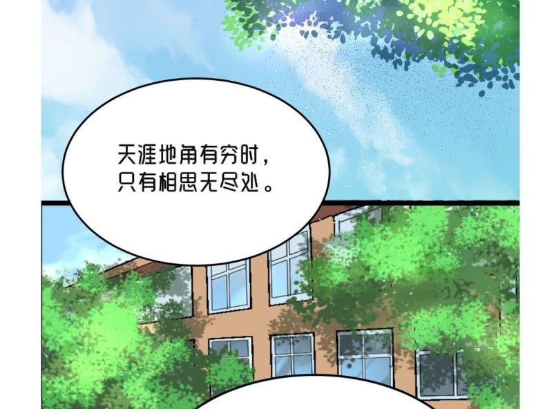🍝片玉（冲天玄英录） 第一话 相思起 第9页