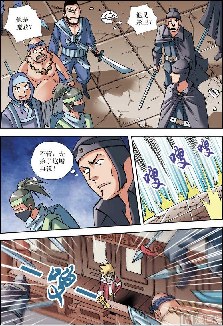 🍝片玉（冲天玄英录） 第17话 第18页