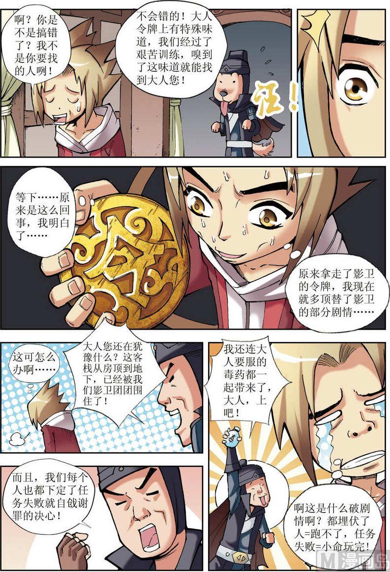 🍝片玉（冲天玄英录） 第17话 第4页
