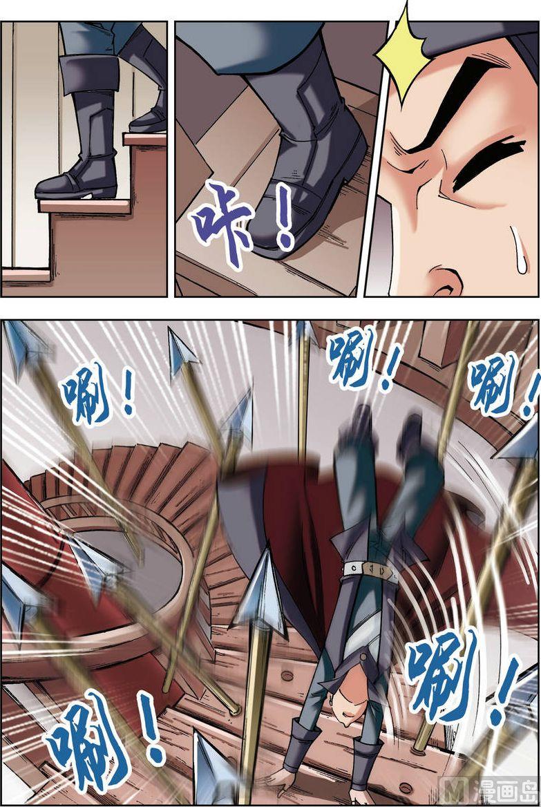 🍝片玉（冲天玄英录） 第17话 第7页