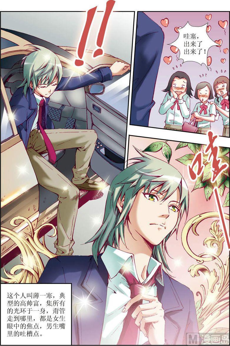 🍝片玉（冲天玄英录） 第21话 第11页