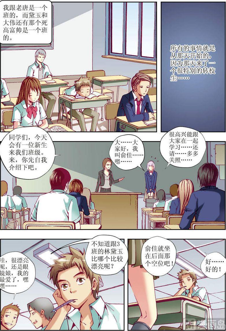 🍝片玉（冲天玄英录） 第21话 第19页