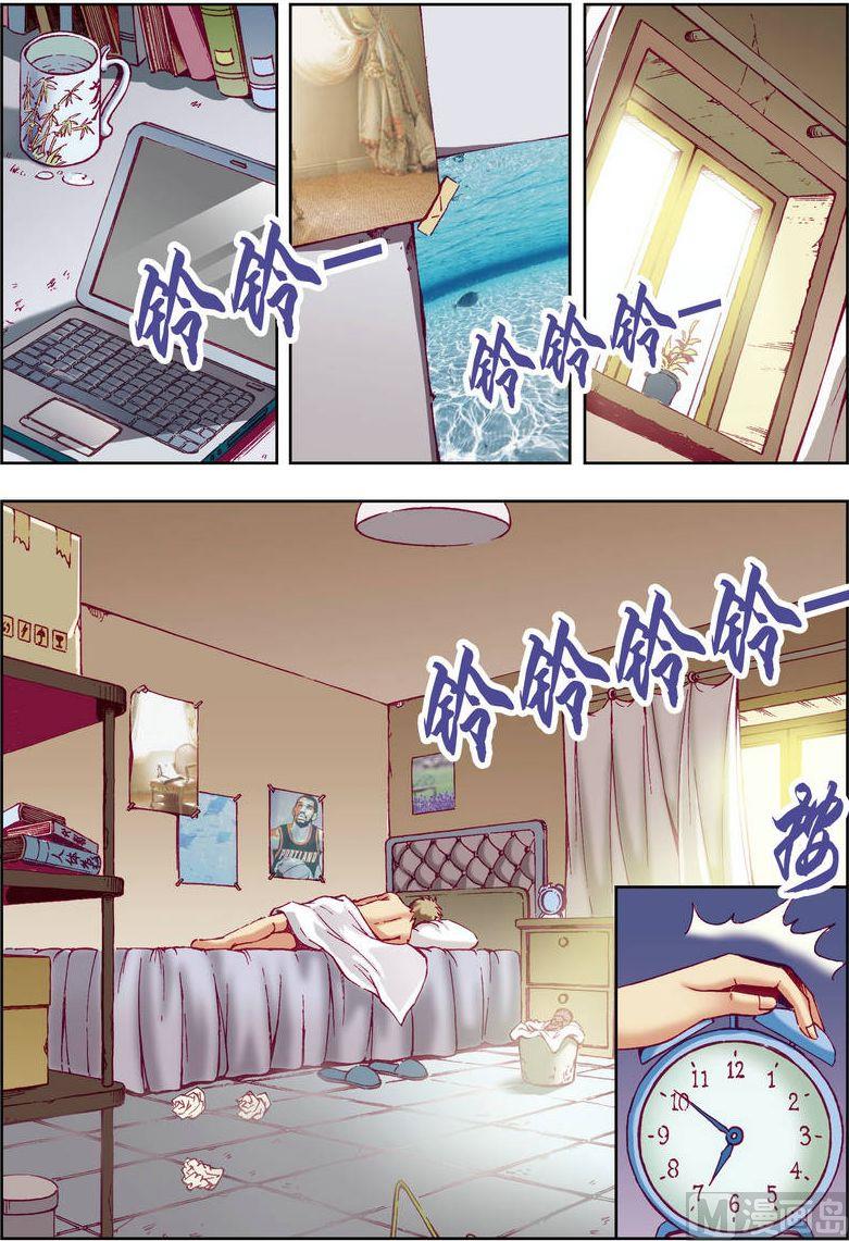 🍝片玉（冲天玄英录） 第21话 第2页