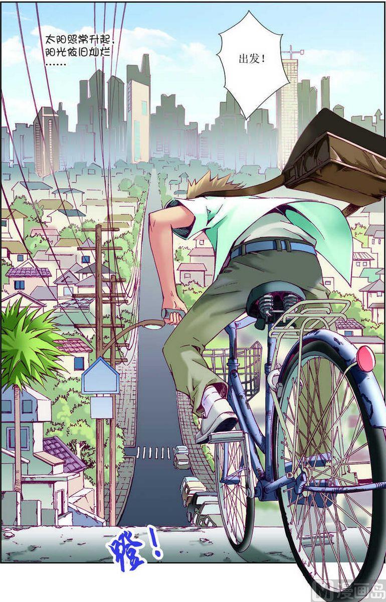🍝片玉（冲天玄英录） 第21话 第5页