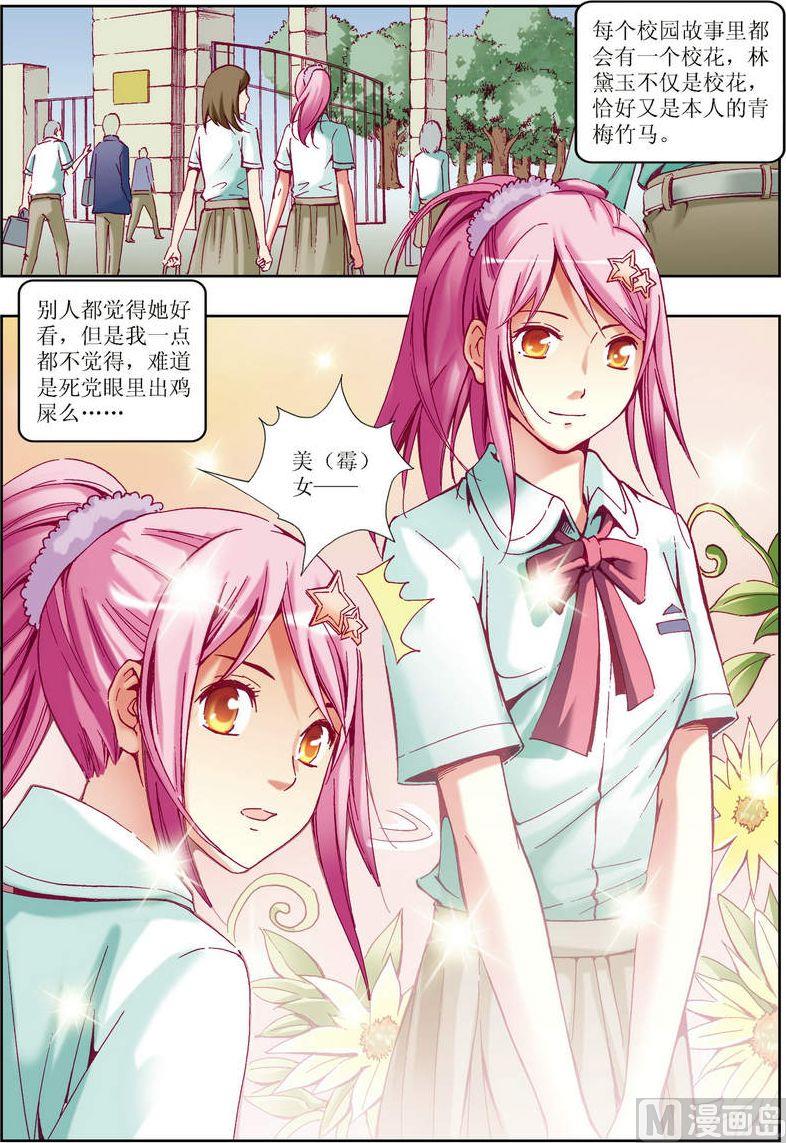 🍝片玉（冲天玄英录） 第21话 第8页