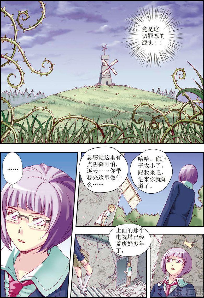 🍝片玉（冲天玄英录） 第23话 第14页